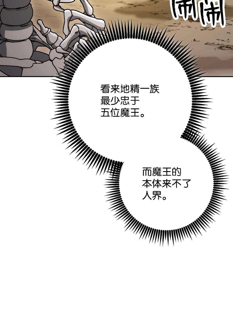 从1级开始的异世界骑士漫画,219 地精 102图