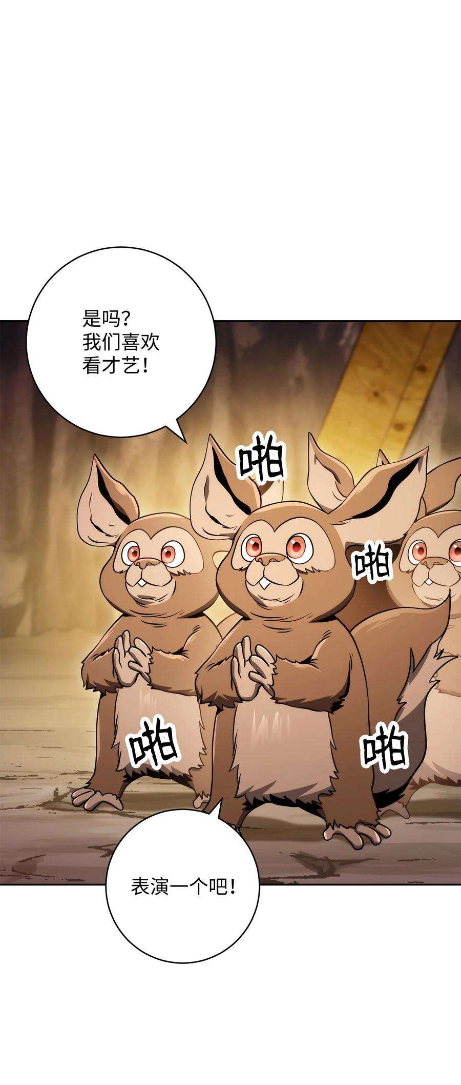 从1级开始的异世界骑士漫画,219 地精 51图