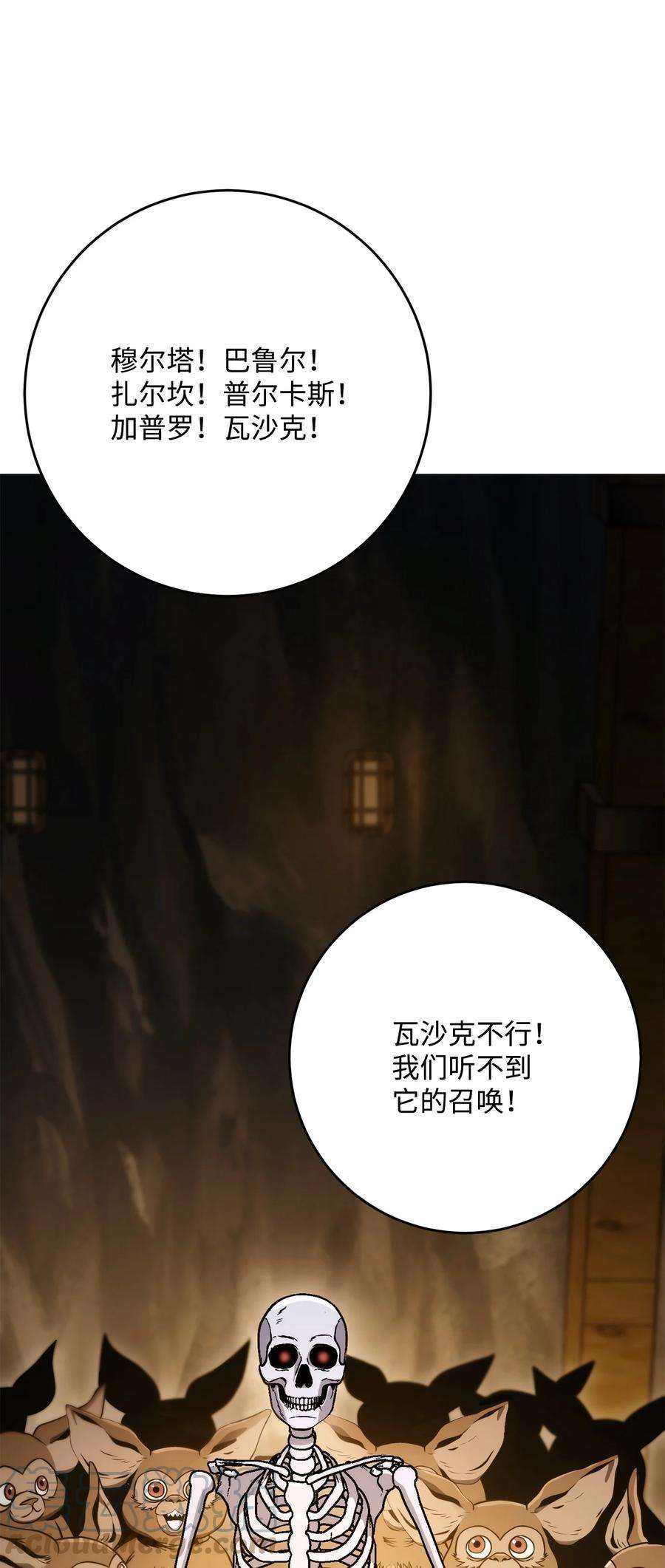 从1级开始的异世界骑士漫画,219 地精 97图