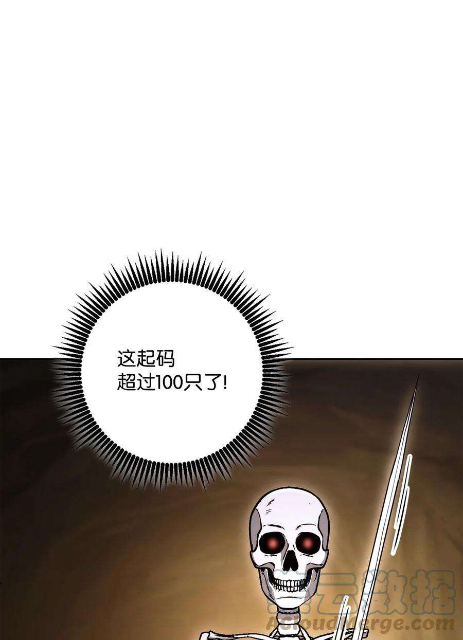 从1级开始的异世界骑士漫画,219 地精 21图