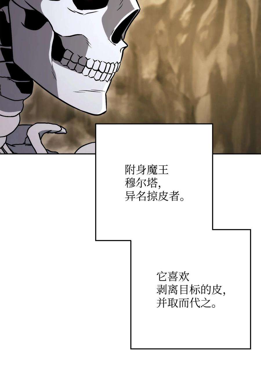 从1级开始的异世界骑士漫画,219 地精 94图