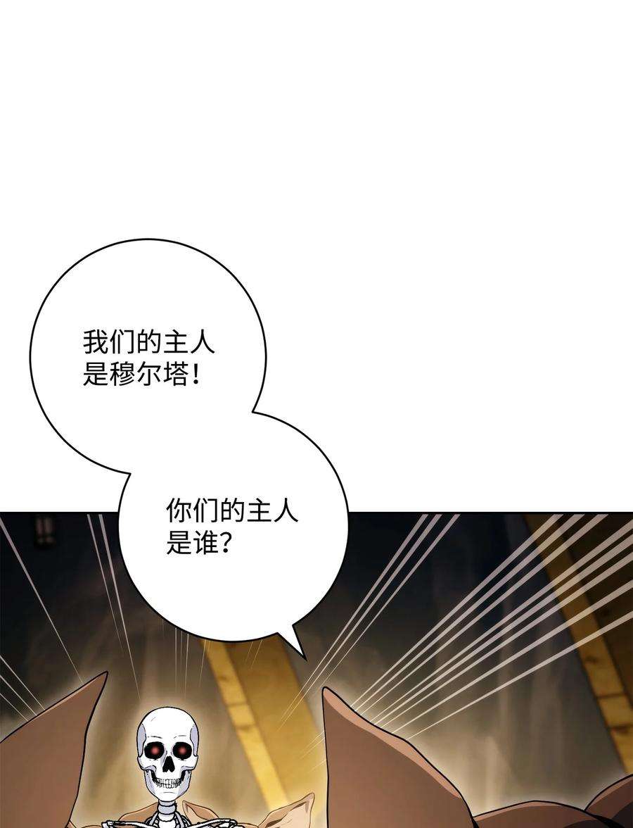 从1级开始的异世界骑士漫画,219 地精 91图