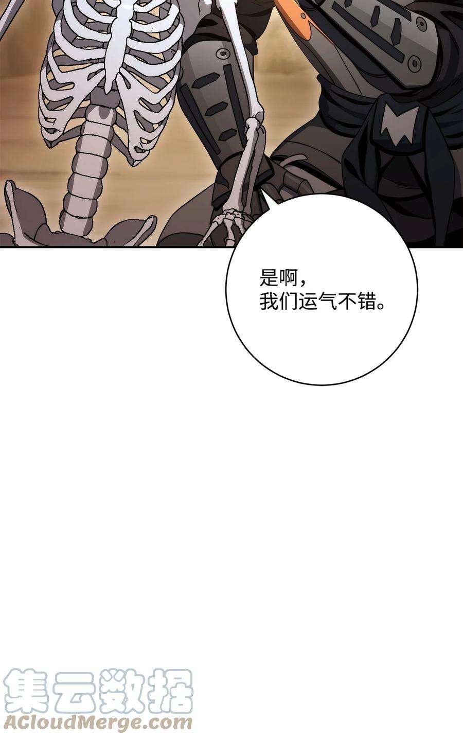 从1级开始的异世界骑士漫画,219 地精 77图