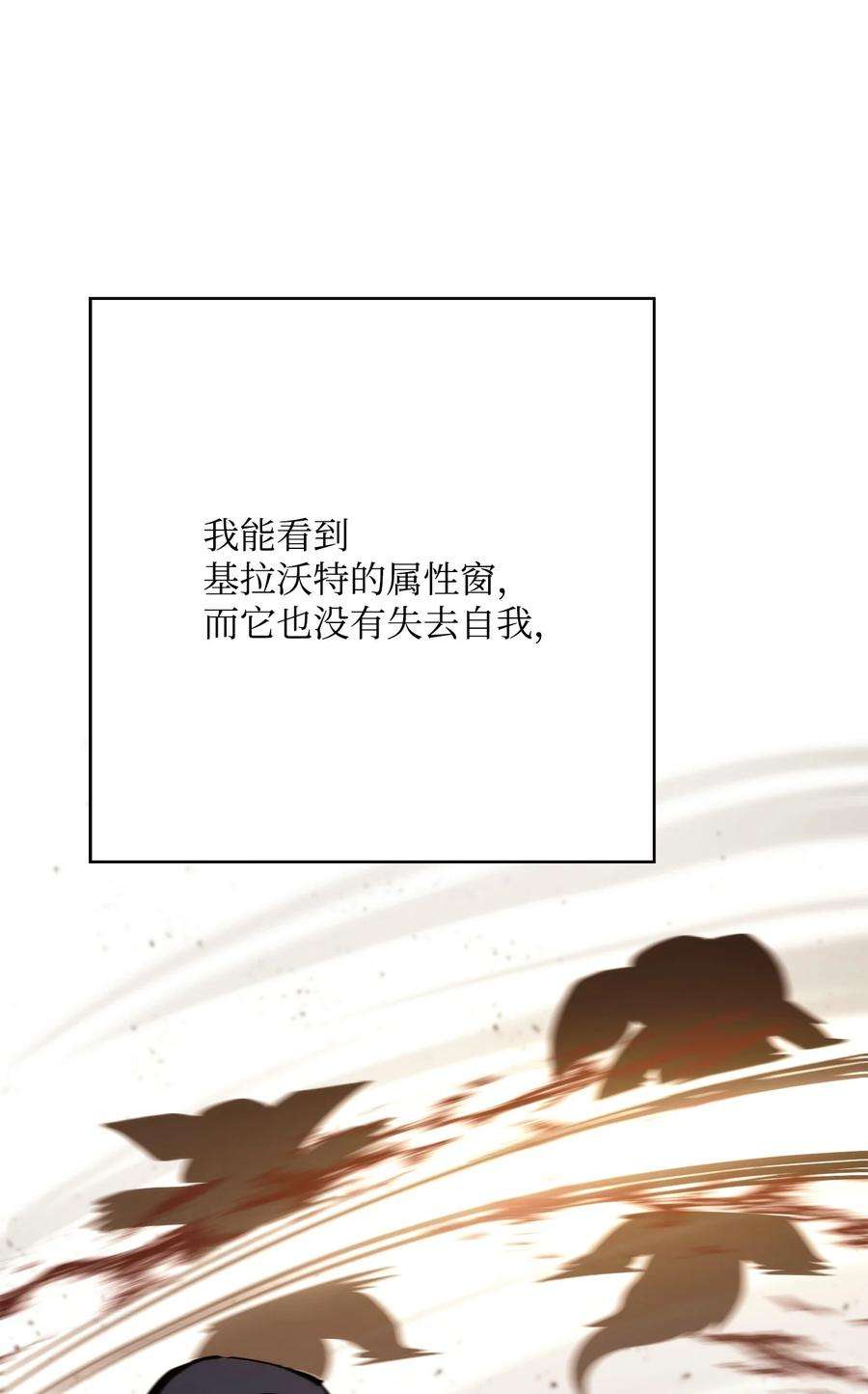 从1级开始的异世界骑士漫画,220 反目成仇 44图