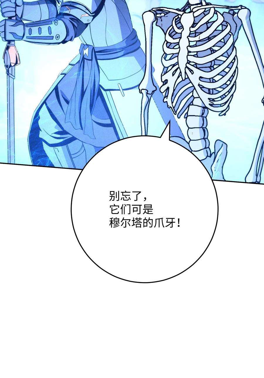 从1级开始的异世界骑士漫画,220 反目成仇 20图