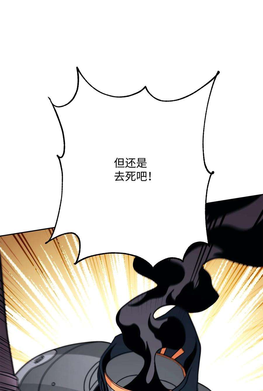 从1级开始的异世界骑士漫画,220 反目成仇 27图