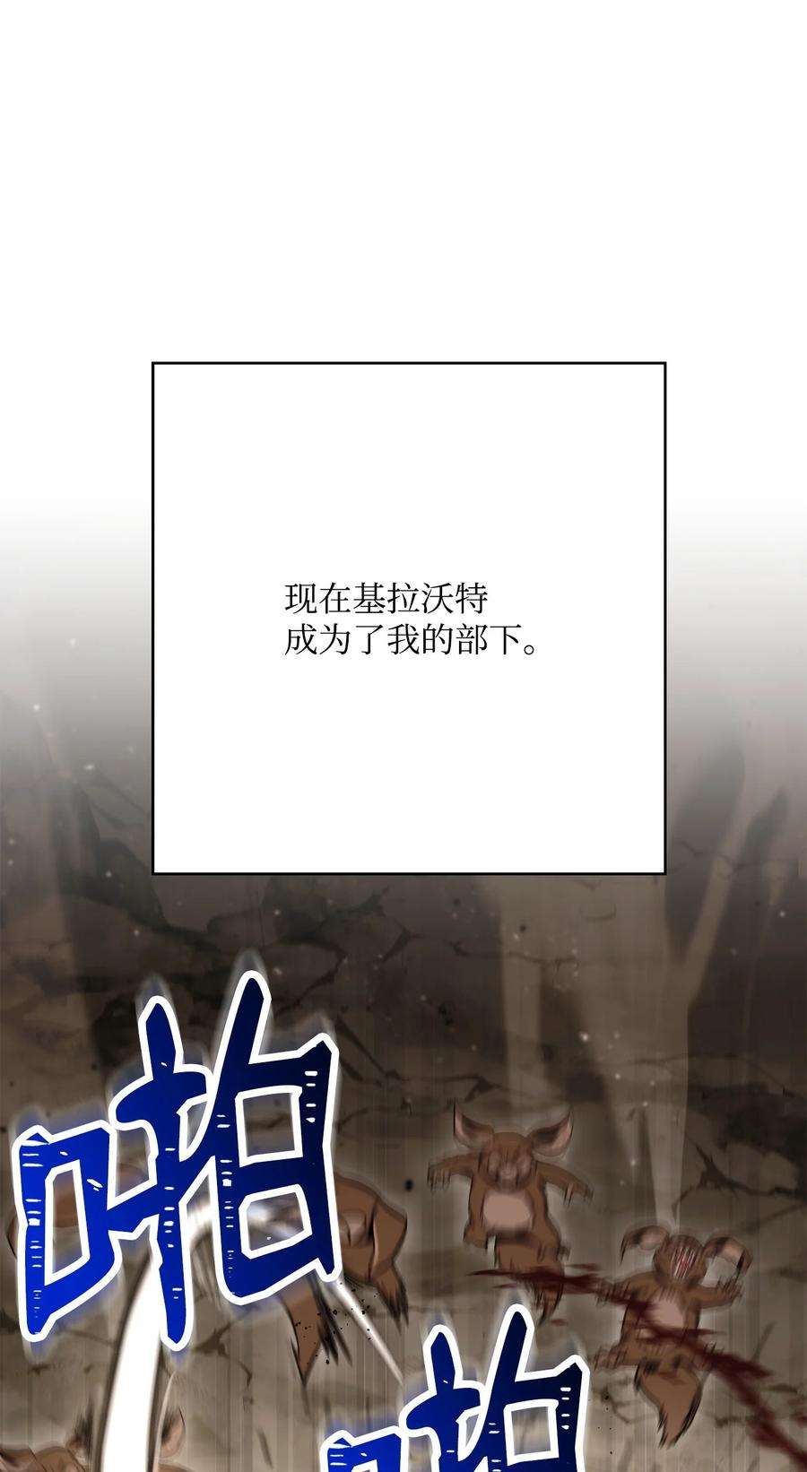 从1级开始的异世界骑士漫画,220 反目成仇 47图