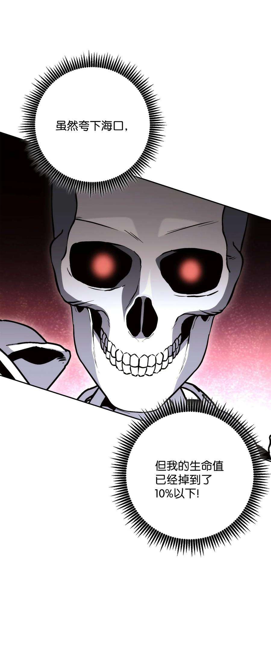 从1级开始的异世界骑士漫画,221 殊死搏斗 112图