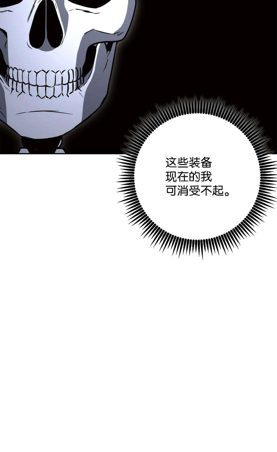 从1级开始的异世界骑士漫画,221 殊死搏斗 71图