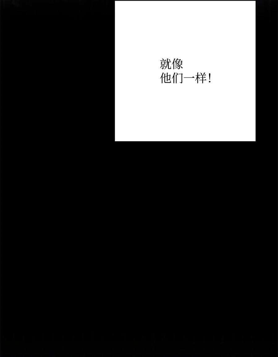 从1级开始的异世界骑士漫画,221 殊死搏斗 31图