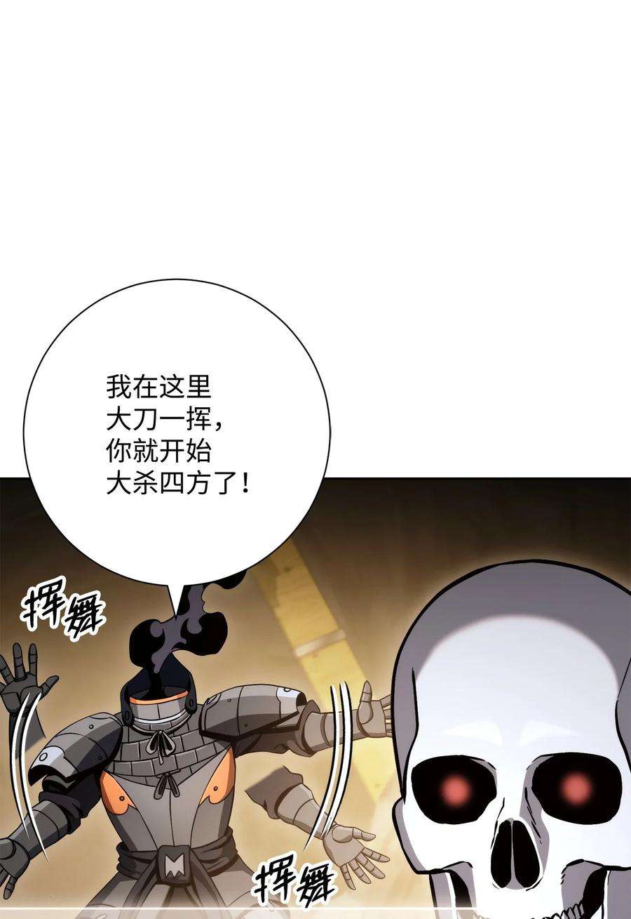 从1级开始的异世界骑士漫画,221 殊死搏斗 67图