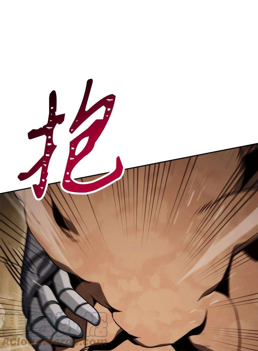 从1级开始的异世界骑士漫画,222 穆尔塔的采矿场 37图