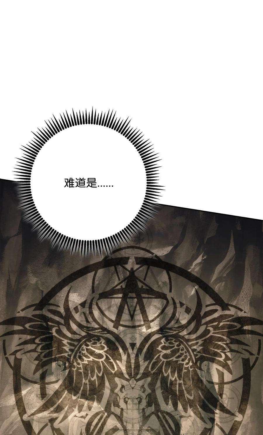 从1级开始的异世界骑士漫画,222 穆尔塔的采矿场 27图