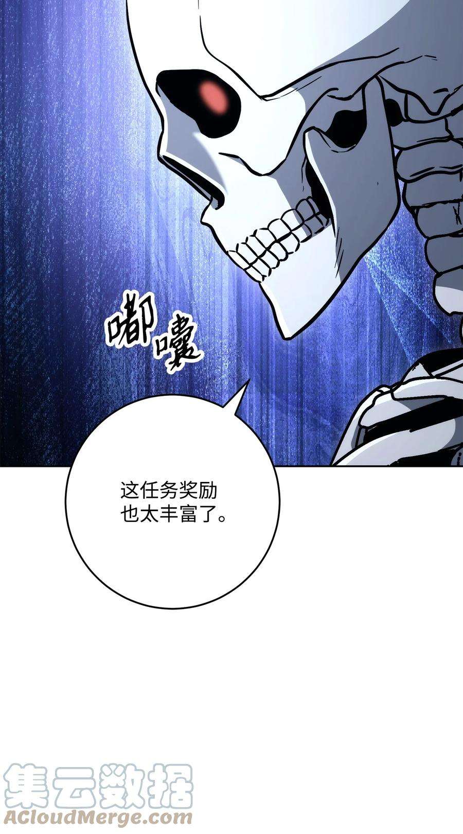 从1级开始的异世界骑士漫画,222 穆尔塔的采矿场 82图