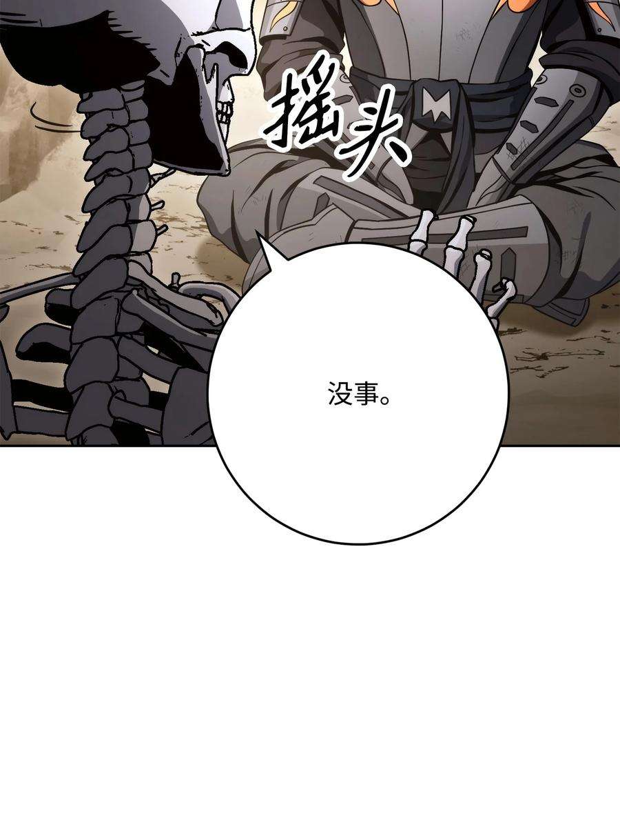 从1级开始的异世界骑士漫画,222 穆尔塔的采矿场 84图