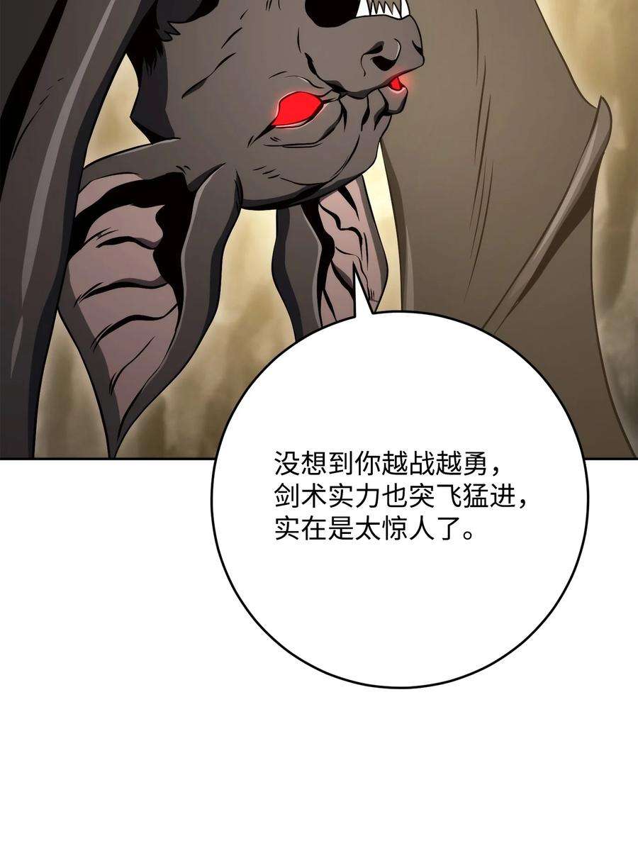 从1级开始的异世界骑士漫画,223 诺佩尔与蝙蝠 40图