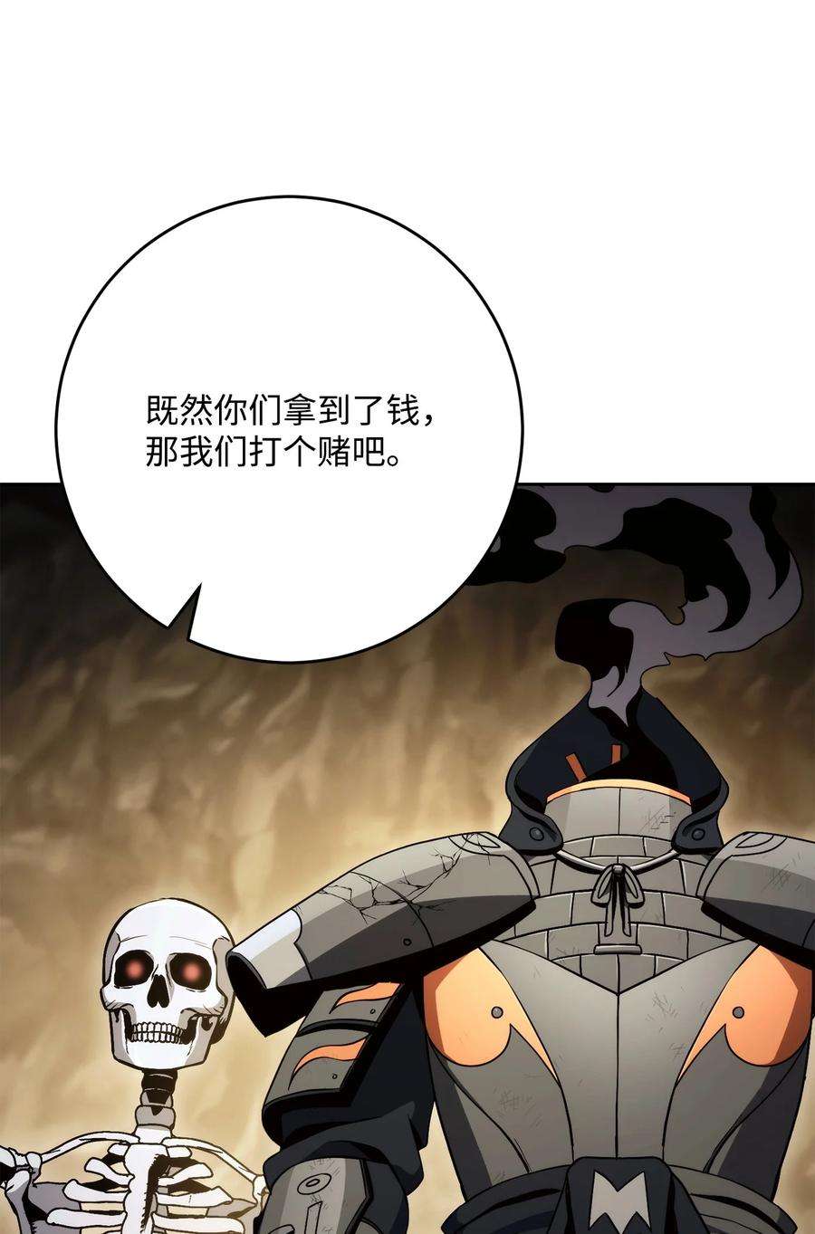 从1级开始的异世界骑士漫画,223 诺佩尔与蝙蝠 83图