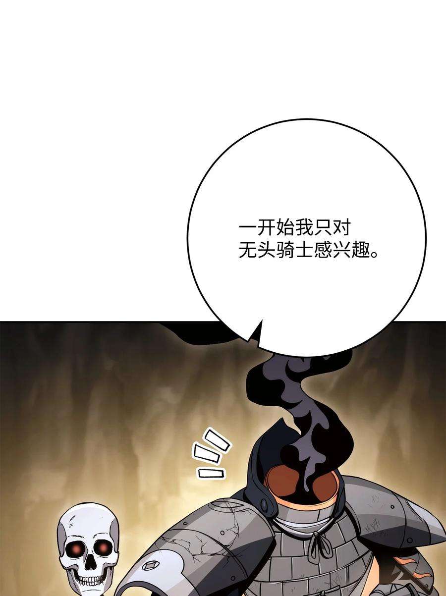 从1级开始的异世界骑士漫画,223 诺佩尔与蝙蝠 67图