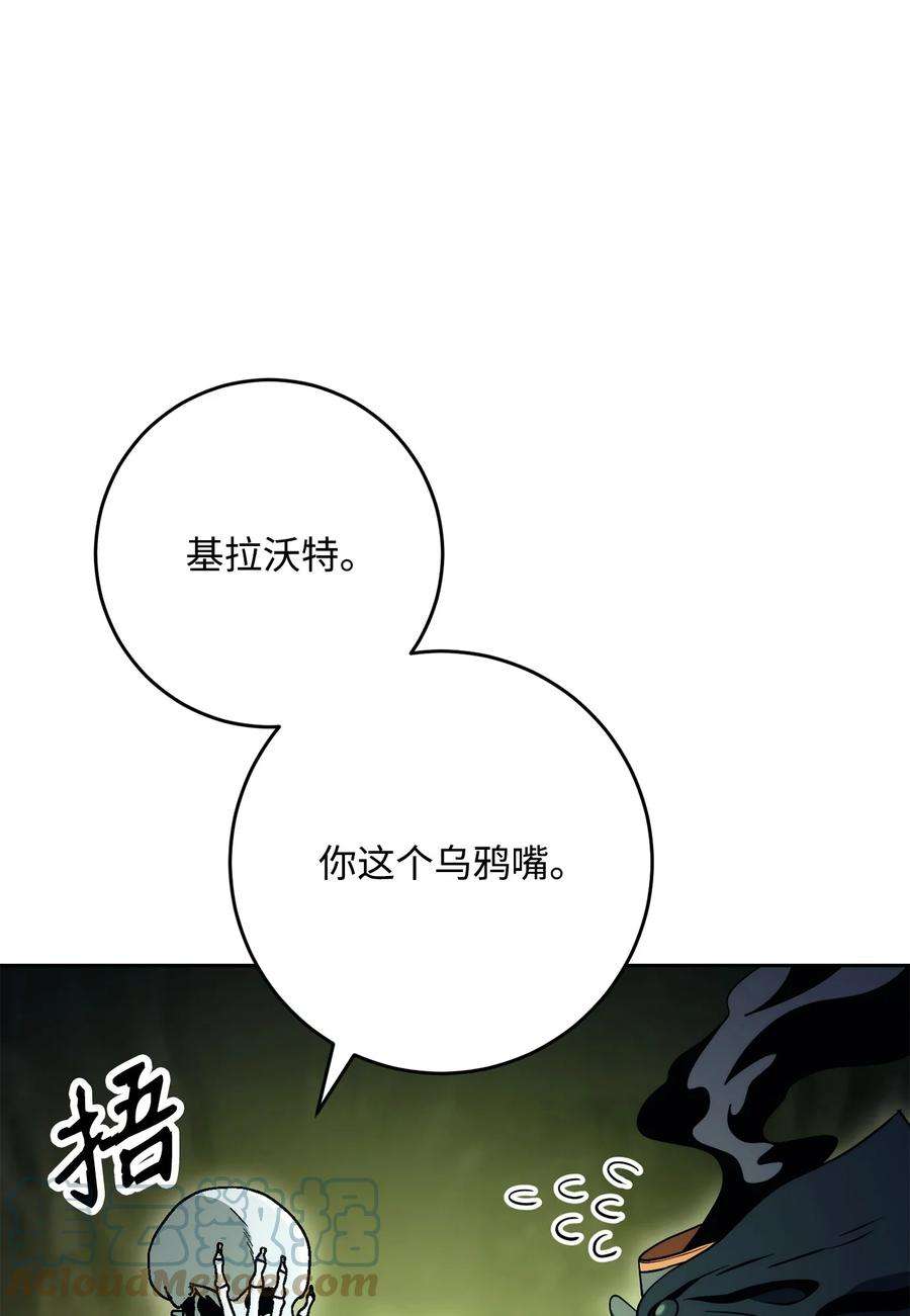 从1级开始的异世界骑士漫画,223 诺佩尔与蝙蝠 9图