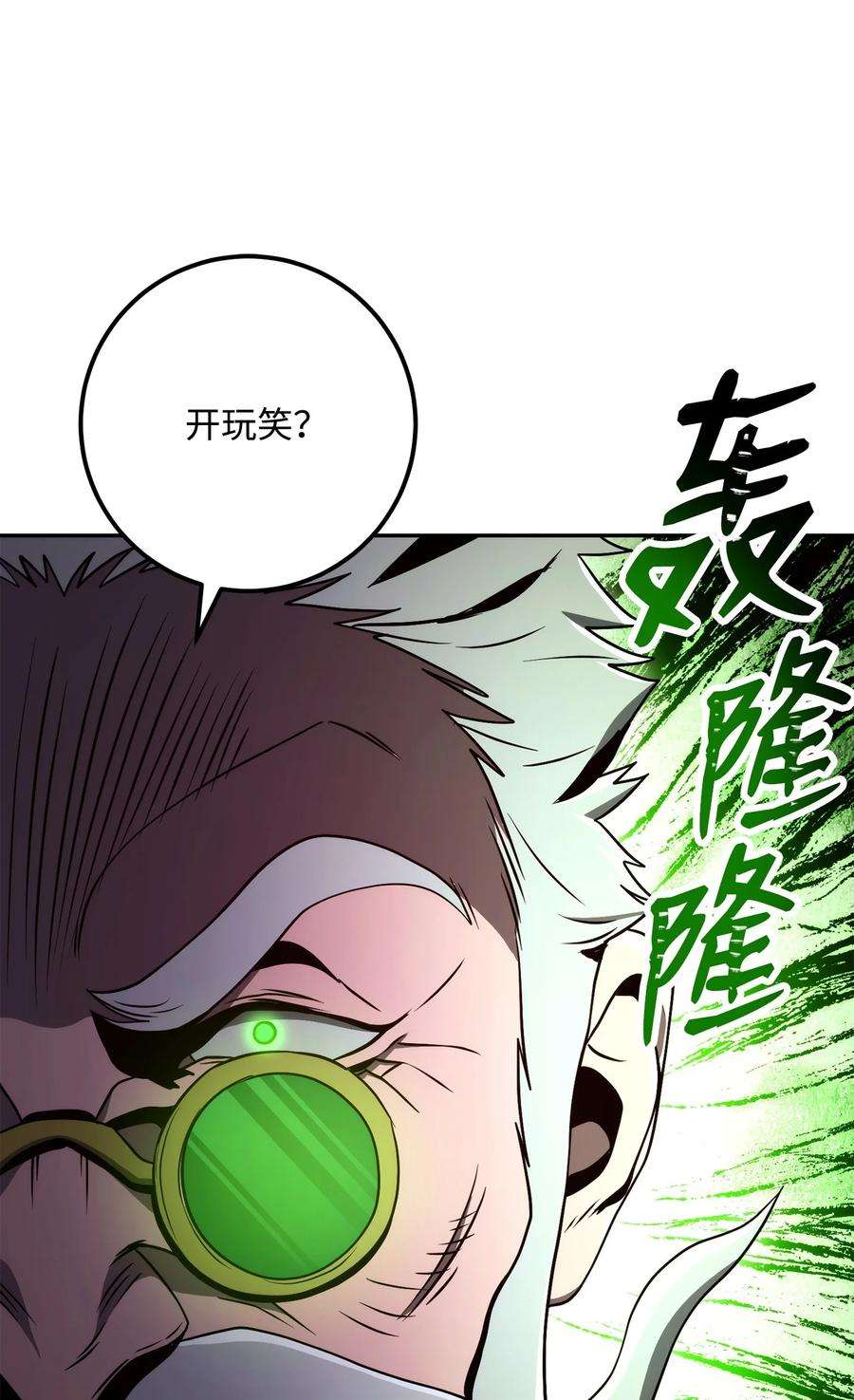 从1级开始的异世界骑士漫画,223 诺佩尔与蝙蝠 95图