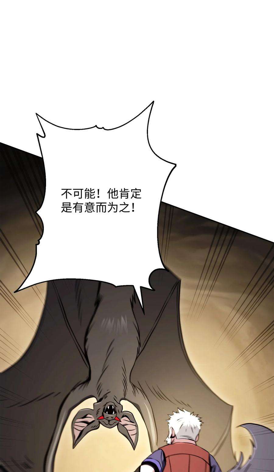 从1级开始的异世界骑士漫画,223 诺佩尔与蝙蝠 54图