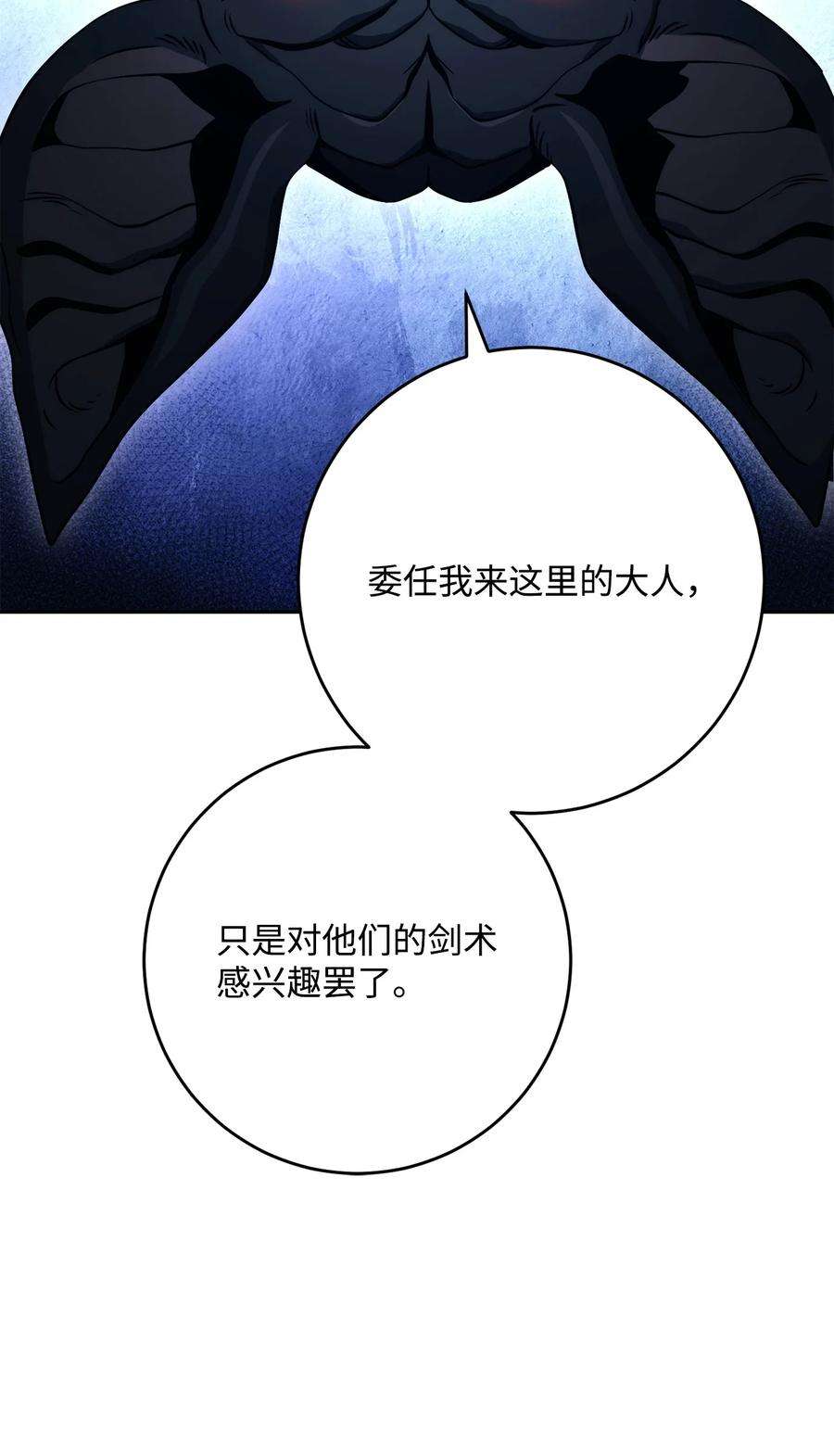 从1级开始的异世界骑士漫画,223 诺佩尔与蝙蝠 44图