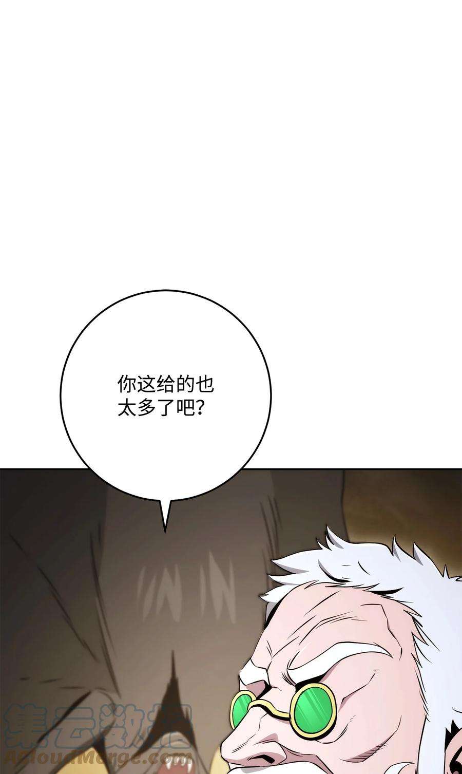 从1级开始的异世界骑士漫画,223 诺佩尔与蝙蝠 81图