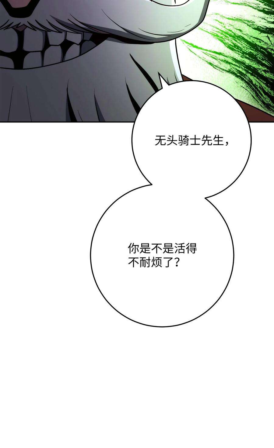 从1级开始的异世界骑士漫画,223 诺佩尔与蝙蝠 96图