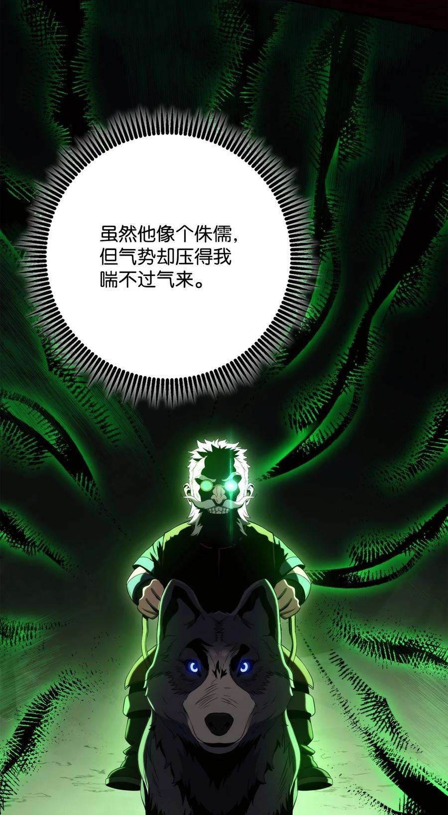 从1级开始的异世界骑士漫画,223 诺佩尔与蝙蝠 24图