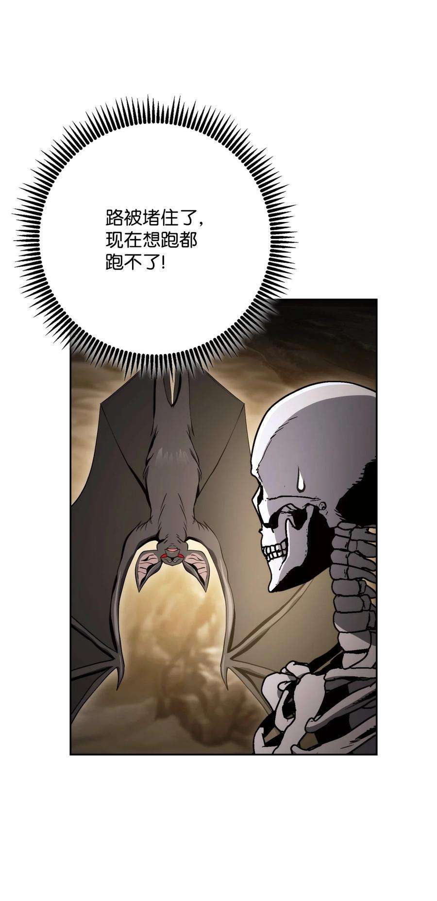 从1级开始的异世界骑士漫画,223 诺佩尔与蝙蝠 38图