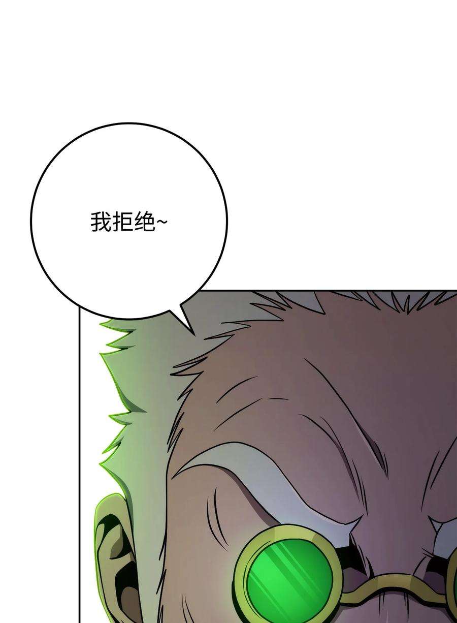 从1级开始的异世界骑士漫画,223 诺佩尔与蝙蝠 70图