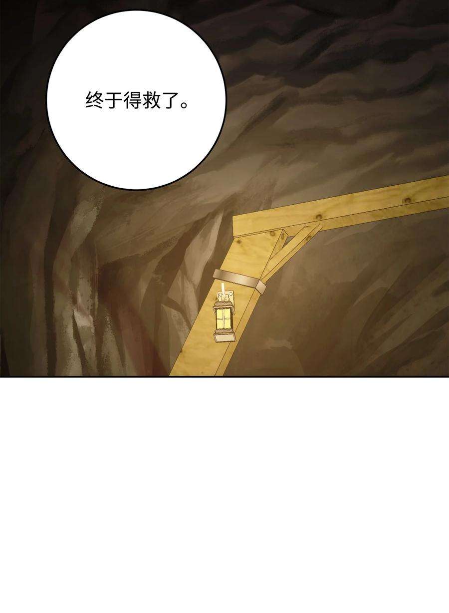 从1级开始的异世界骑士漫画,223 诺佩尔与蝙蝠 2图