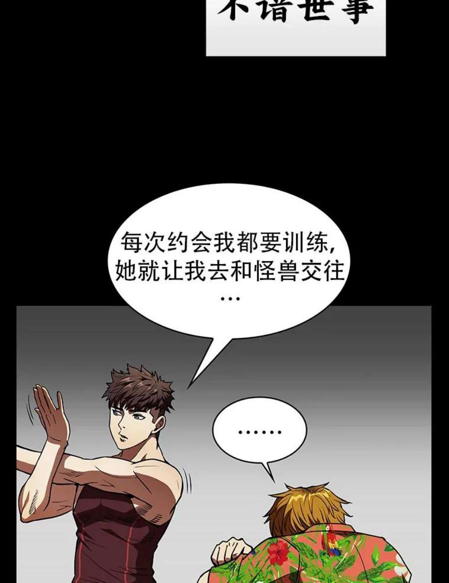 从地狱归来的男子全文阅读笔趣阁漫画,0.序章 6图