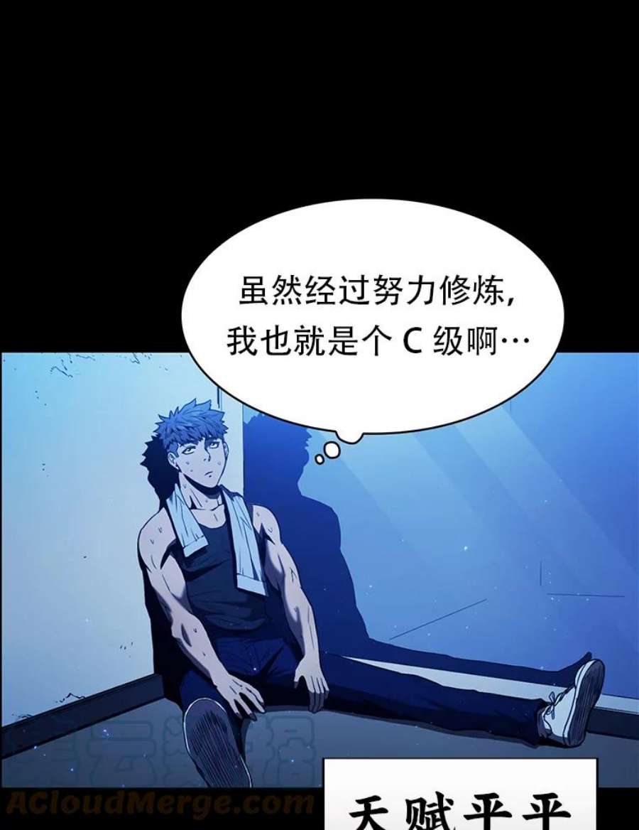 从地狱归来的男子全文阅读笔趣阁漫画,0.序章 3图