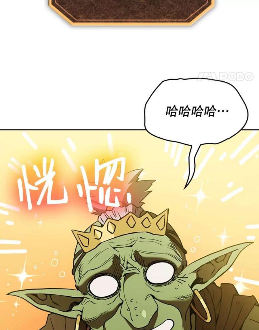 从地狱归来的圣座全集解说漫画,1.三魔兽 88图