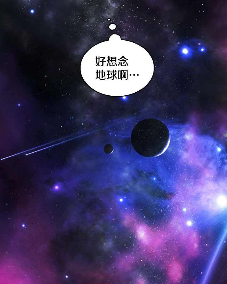 从地狱归来的圣座全集解说漫画,1.三魔兽 94图