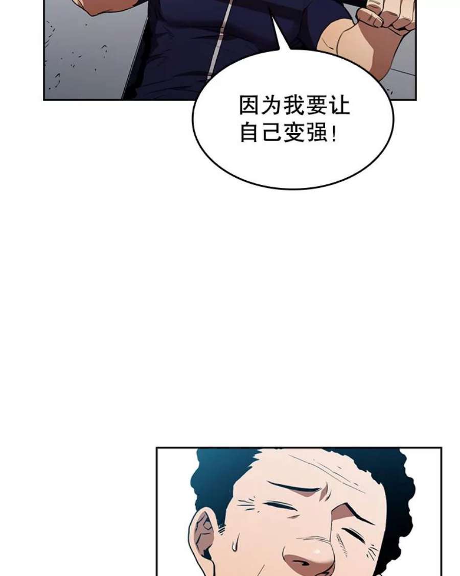 从地狱归来的圣座全集解说漫画,1.三魔兽 100图