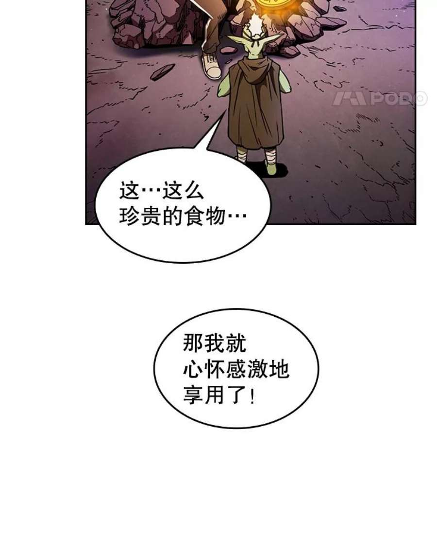 从地狱归来的圣座全集解说漫画,1.三魔兽 78图