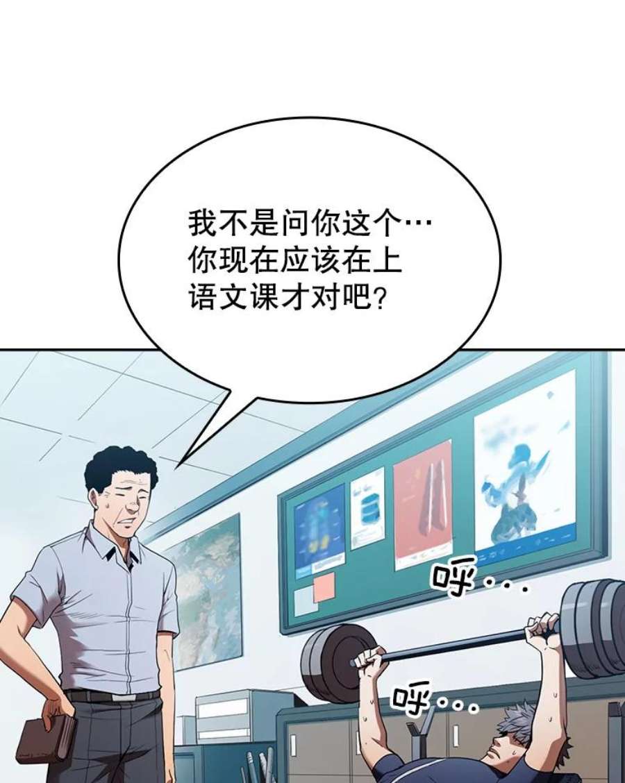 从地狱归来的圣座全集解说漫画,1.三魔兽 102图