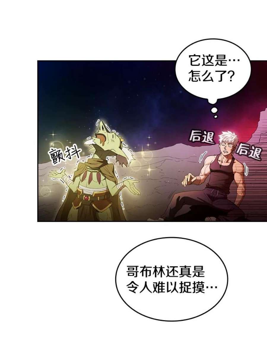 从地狱归来的圣座全集解说漫画,1.三魔兽 90图