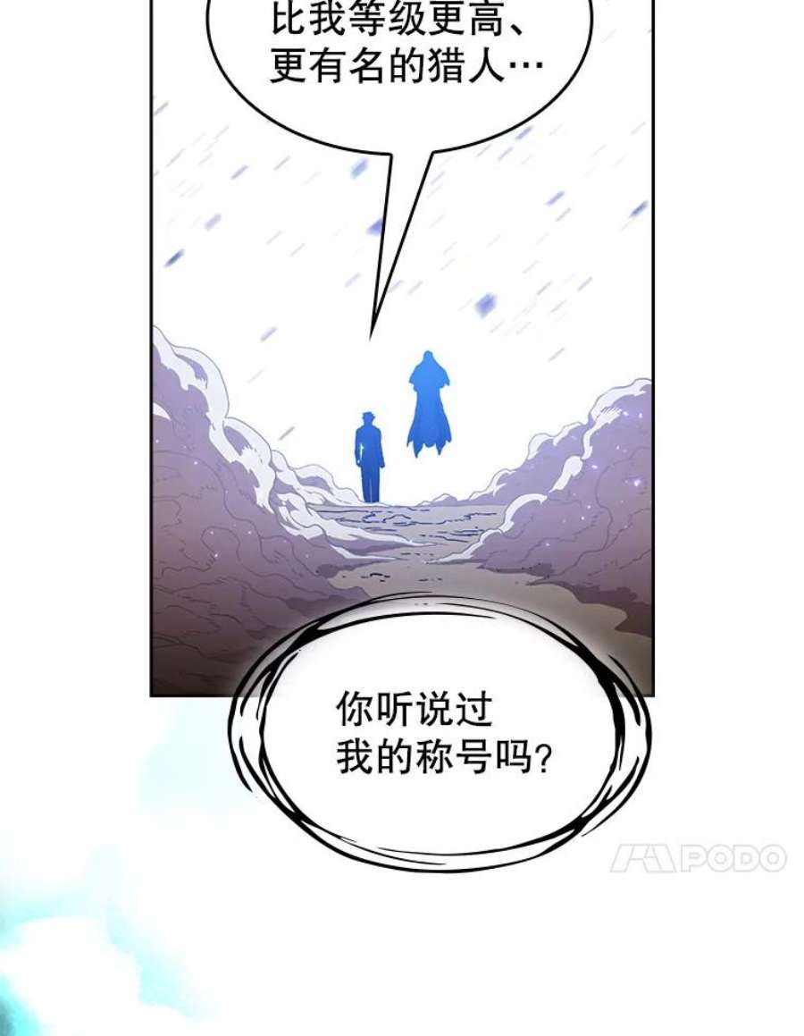 从地狱归来的圣座小说漫画,2.曹延胜 80图