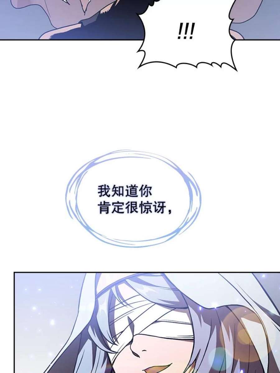 从地狱归来的圣座小说漫画,2.曹延胜 70图