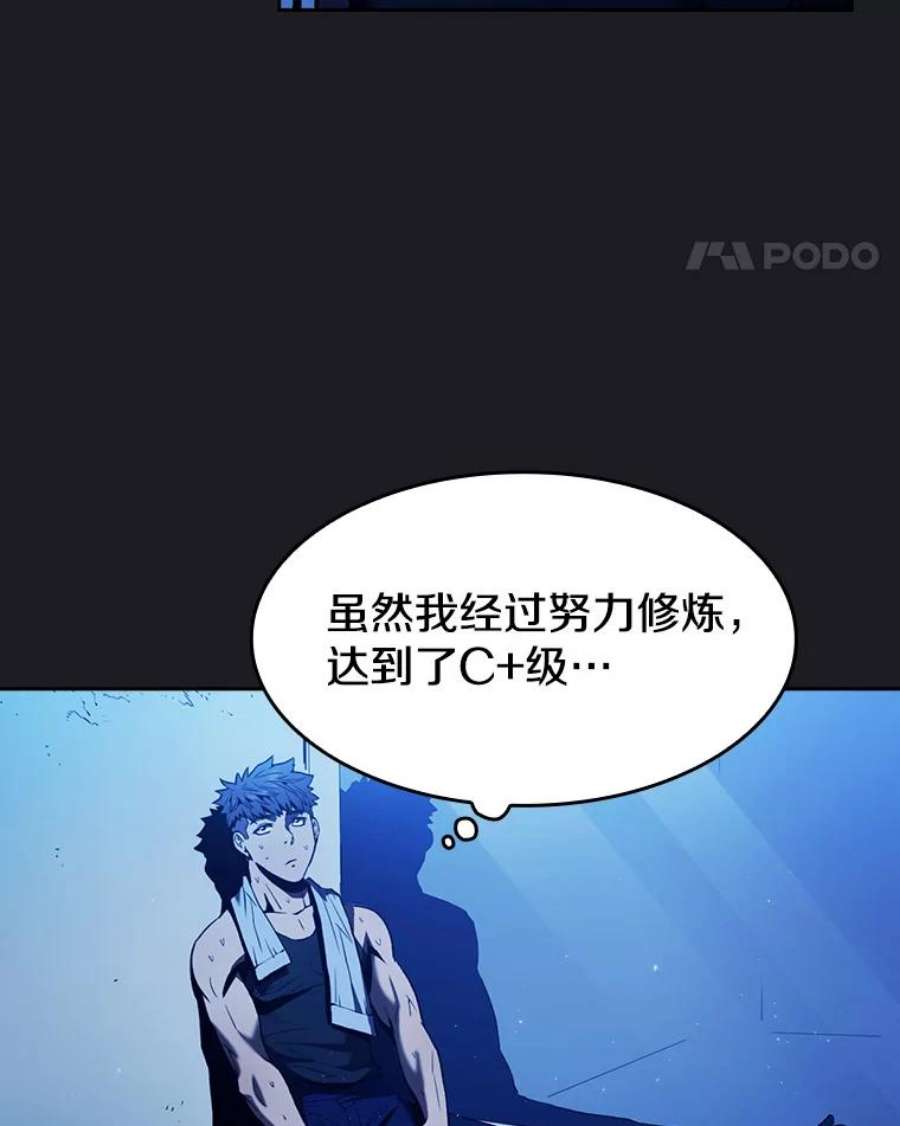 从地狱归来的圣座小说漫画,2.曹延胜 51图