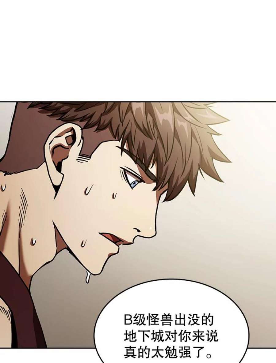 从地狱归来的圣座小说漫画,2.曹延胜 19图