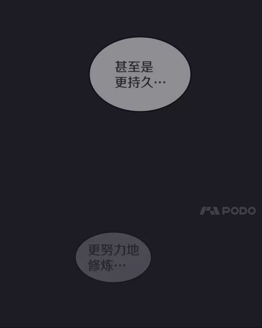 从地狱归来的圣座小说漫画,2.曹延胜 54图