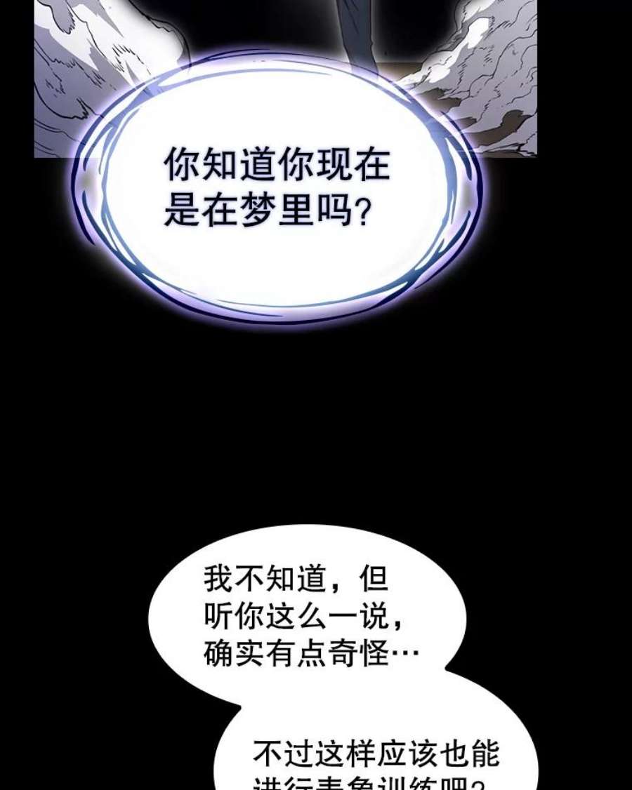 从地狱归来的圣座小说漫画,2.曹延胜 59图