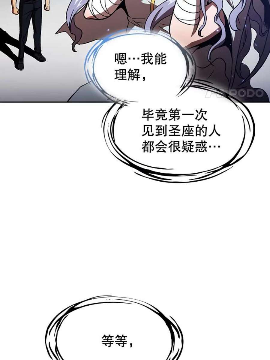 从地狱归来的圣座小说漫画,2.曹延胜 74图