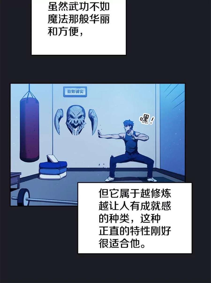 从地狱归来的圣座小说漫画,2.曹延胜 46图