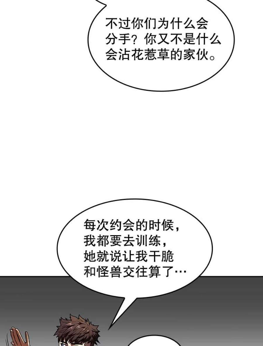 从地狱归来的圣座小说漫画,2.曹延胜 26图