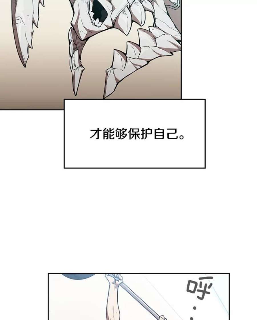 从地狱归来的圣座小说漫画,2.曹延胜 3图